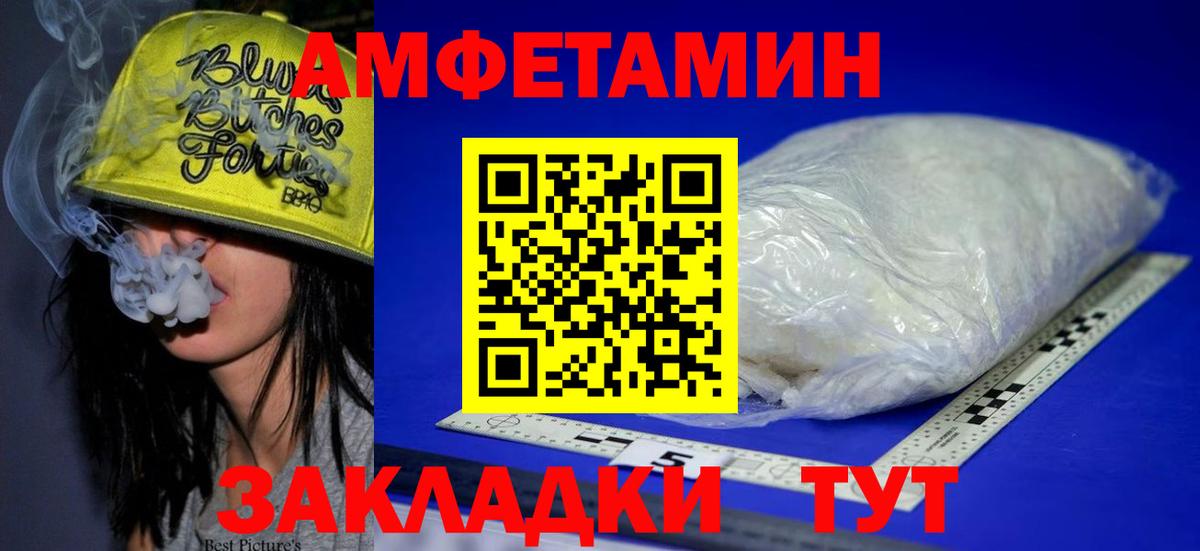 Amphetamine 98%  АМФ  Заринск  Вход с VPN 