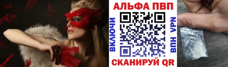Альфа ПВП крисы CK  Заринск 
