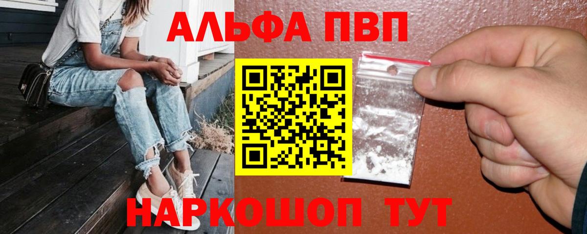 A PVP крисы CK  Alpha PVP  наркота  Альфа ПВП крисы CK  Заринск 