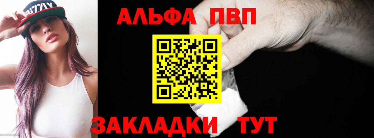 Alpha PVP VHQ  Вход с VPN  Заринск  Alpha PVP мука  Alfa_PVP СК 
