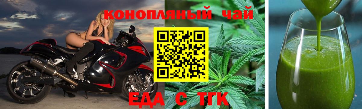 Заринск  Еда ТГК конопля  Вход с VPN 
