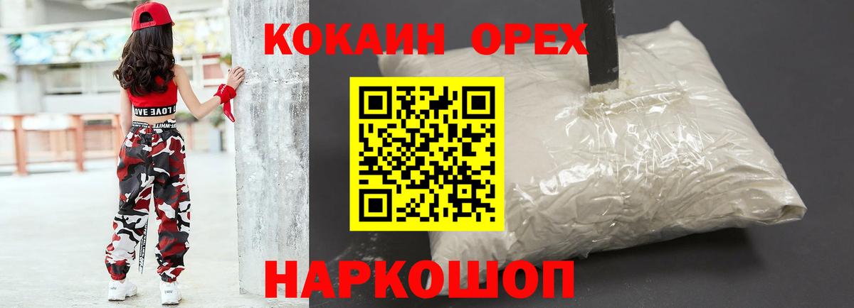 Заринск  КОКАИН  Вход с VPN  Каннабис  COCAIN  APVP  Мяу-Мяу  ГАШ  МЕФ 