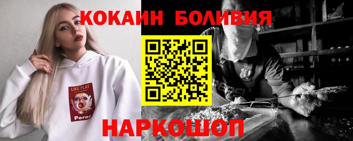 COCAIN Columbia  Cocaine VHQ  Кокаин  Заринск  Вход с VPN 