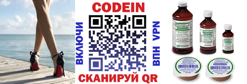 купить закладку  Заринск  Кодеин напиток Lean (лин) 