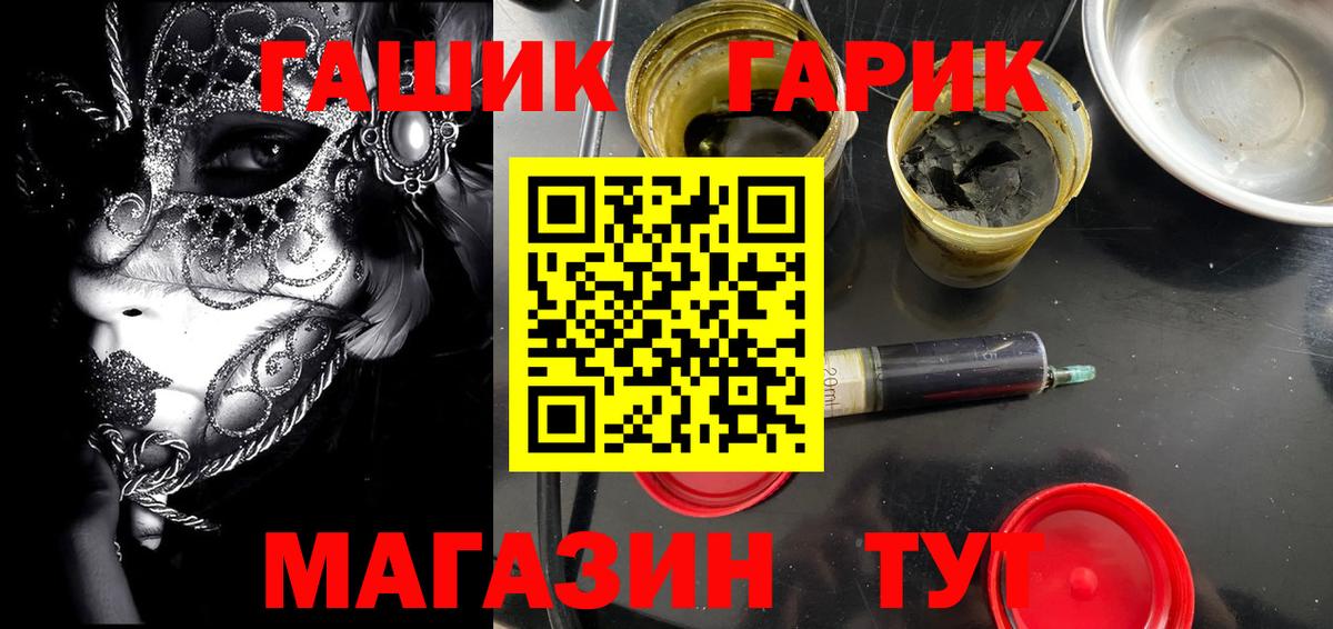 ГАШИШ гарик Заринск