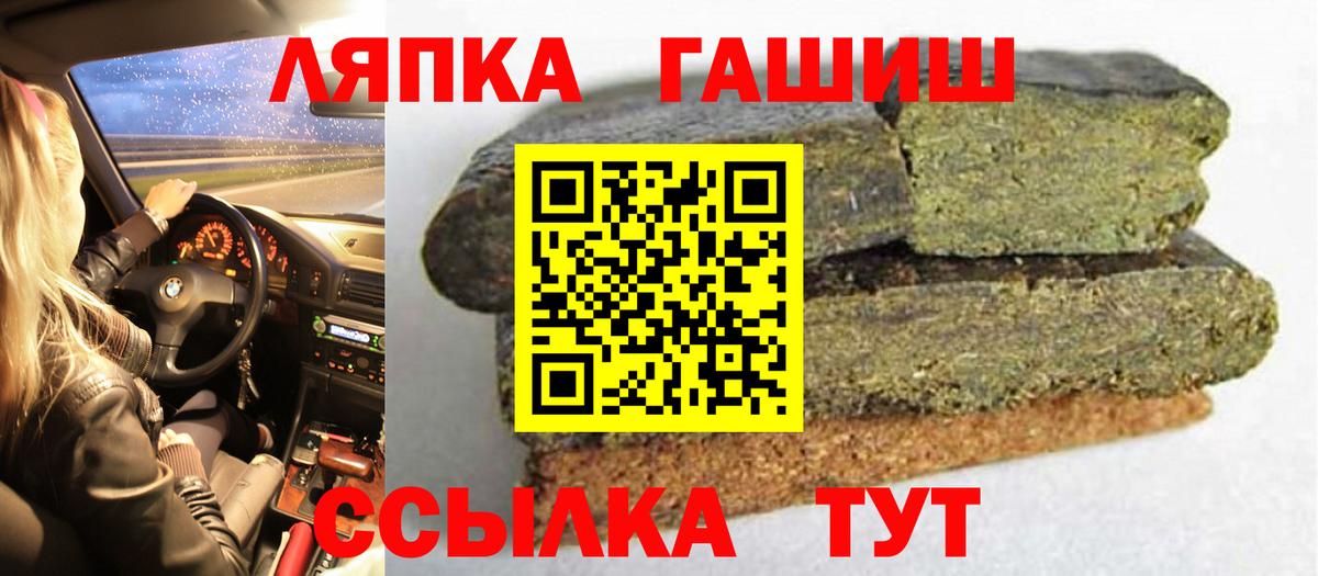 ГАШ Ice-O-Lator Заринск