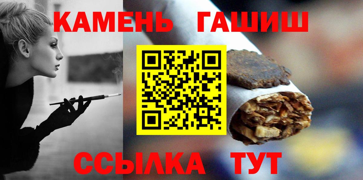 ГАШИШ 40% ТГК  Заринск  ГАШИШ Изолятор 