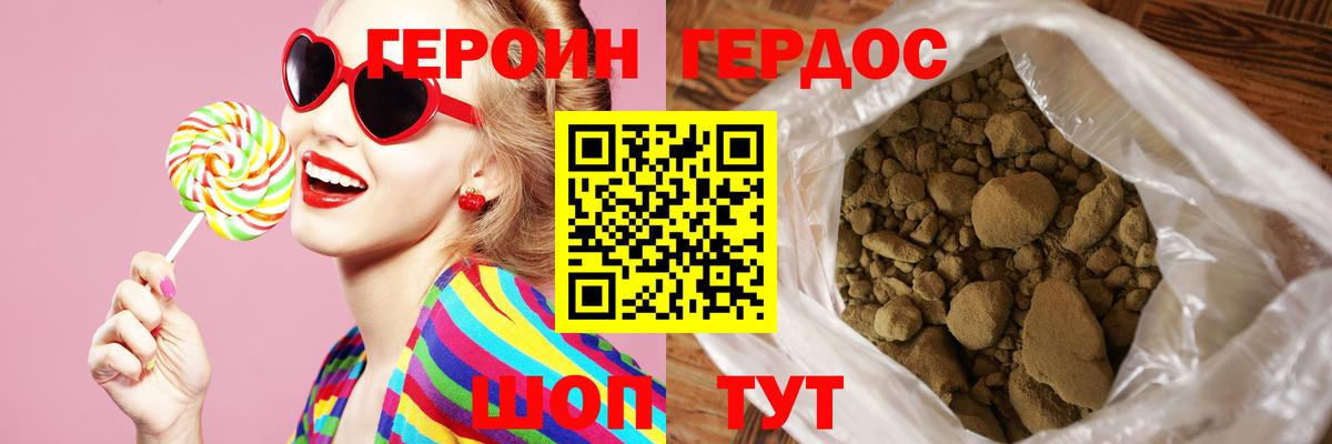 Героин белый  ГЕРОИН  Заринск 