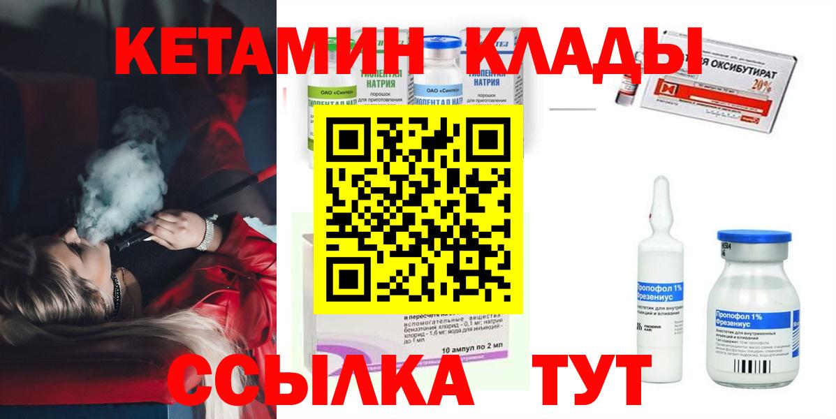 КЕТАМИН ketamine  блэк спрут вход  Заринск  Вход с VPN 