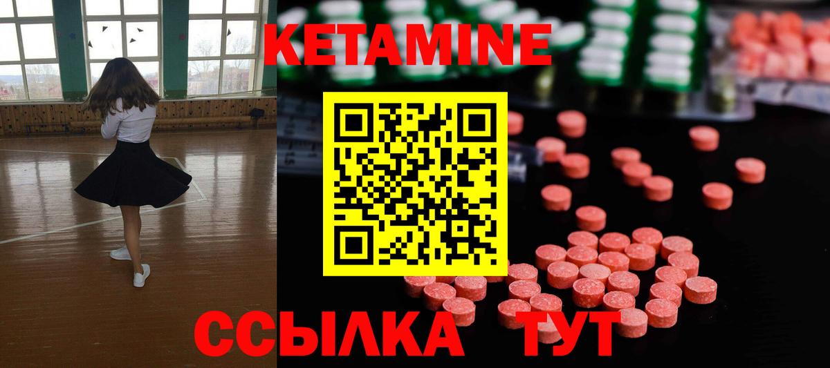 Кетамин ketamine  Заринск  Кетамин VHQ 