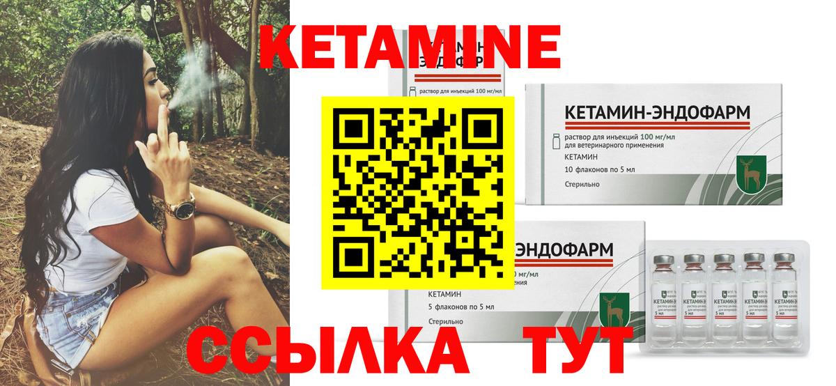 Кетамин VHQ Заринск