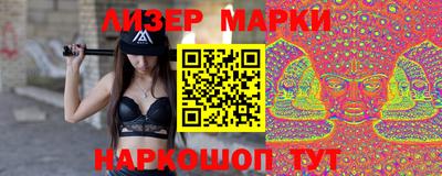 марки lsd Балахна