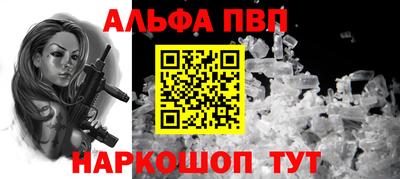 Альфа ПВП Балаково