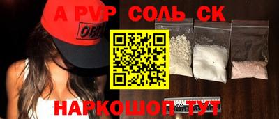 синтетический гашиш Балашиха