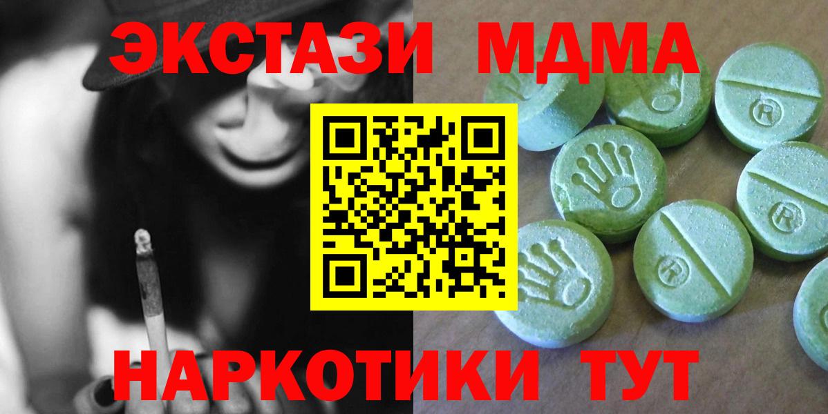 МДМА VHQ Заринск