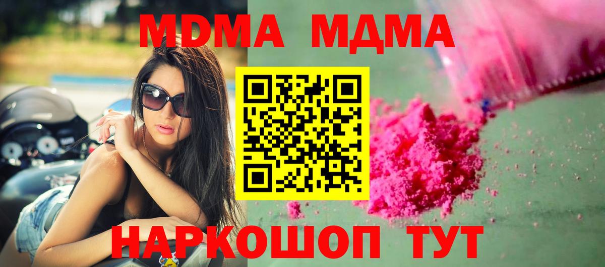 MDMA VHQ  MDMA кристаллы  Вход с VPN  Заринск 