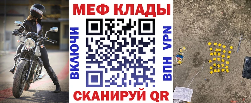 МЕФ 4 MMC купить цена Заринск