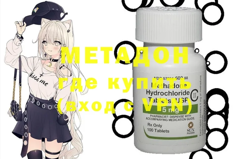 как найти закладки  Заринск  Метадон methadone 