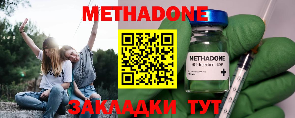 Метадон белоснежный  Вход с VPN  Заринск 