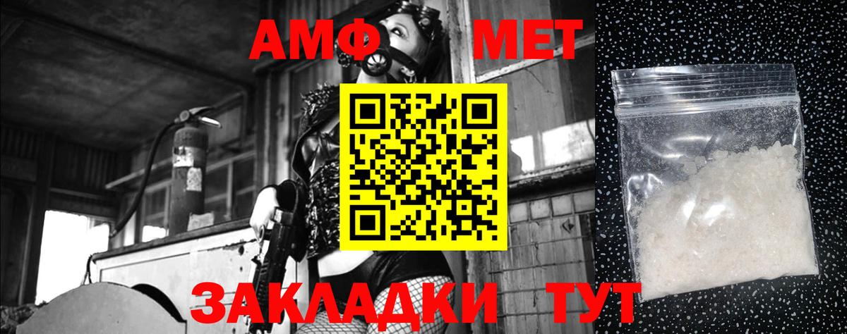 Метамфетамин Methamphetamine Заринск