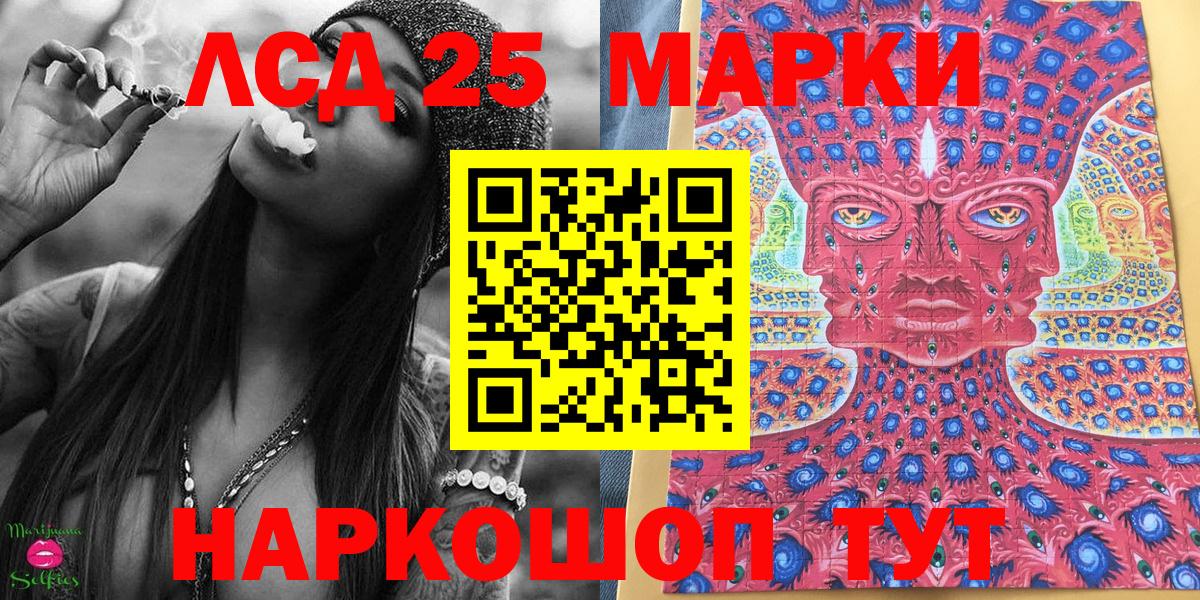 Наркотические марки 1500мкг Заринск