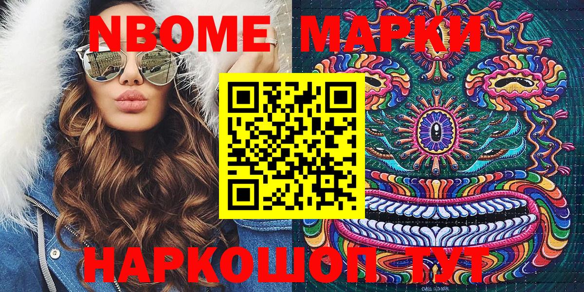 Марки NBOMe 1,5мг  закладки  Вход с VPN  Заринск  Марки NBOMe 1,5мг 