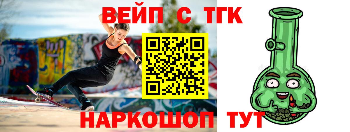 ТГК вейп  ТГК гашишное масло  Заринск 